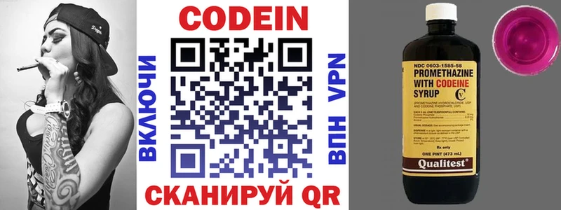 Купить где  Агрыз  Кодеин Purple Drank 