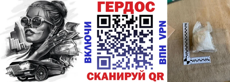 Героин Heroin  Купить закладки  Агрыз 