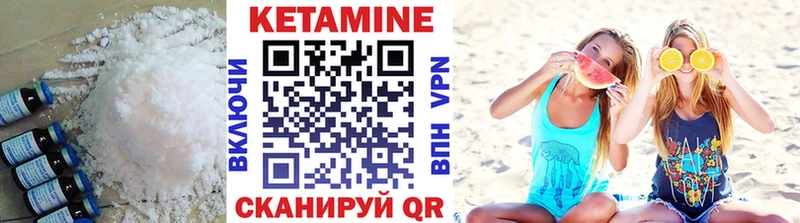 Кетамин ketamine  Купить закладки  Агрыз 