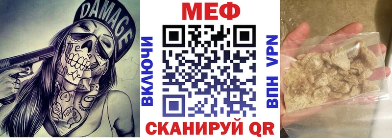 Мефедрон кристаллы  Купить закладки  Агрыз 